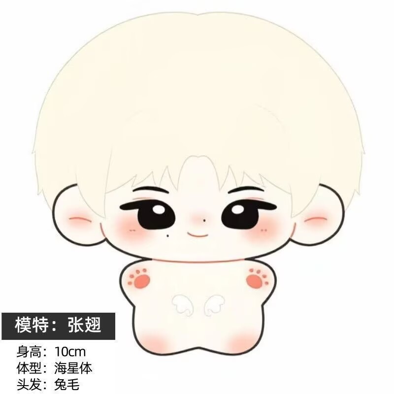 [Nuevo Producto] Muñeca Zhang  - Anime Merchandise China reseña y precio