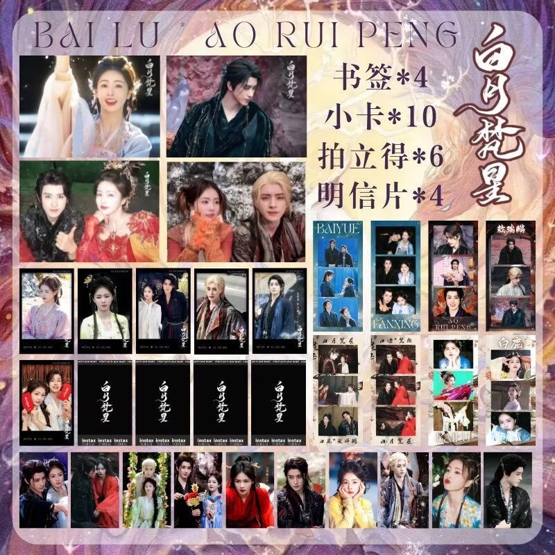 Bailu Aoruipeng White Moon Fan - Anime Merchandise China reseña y precio