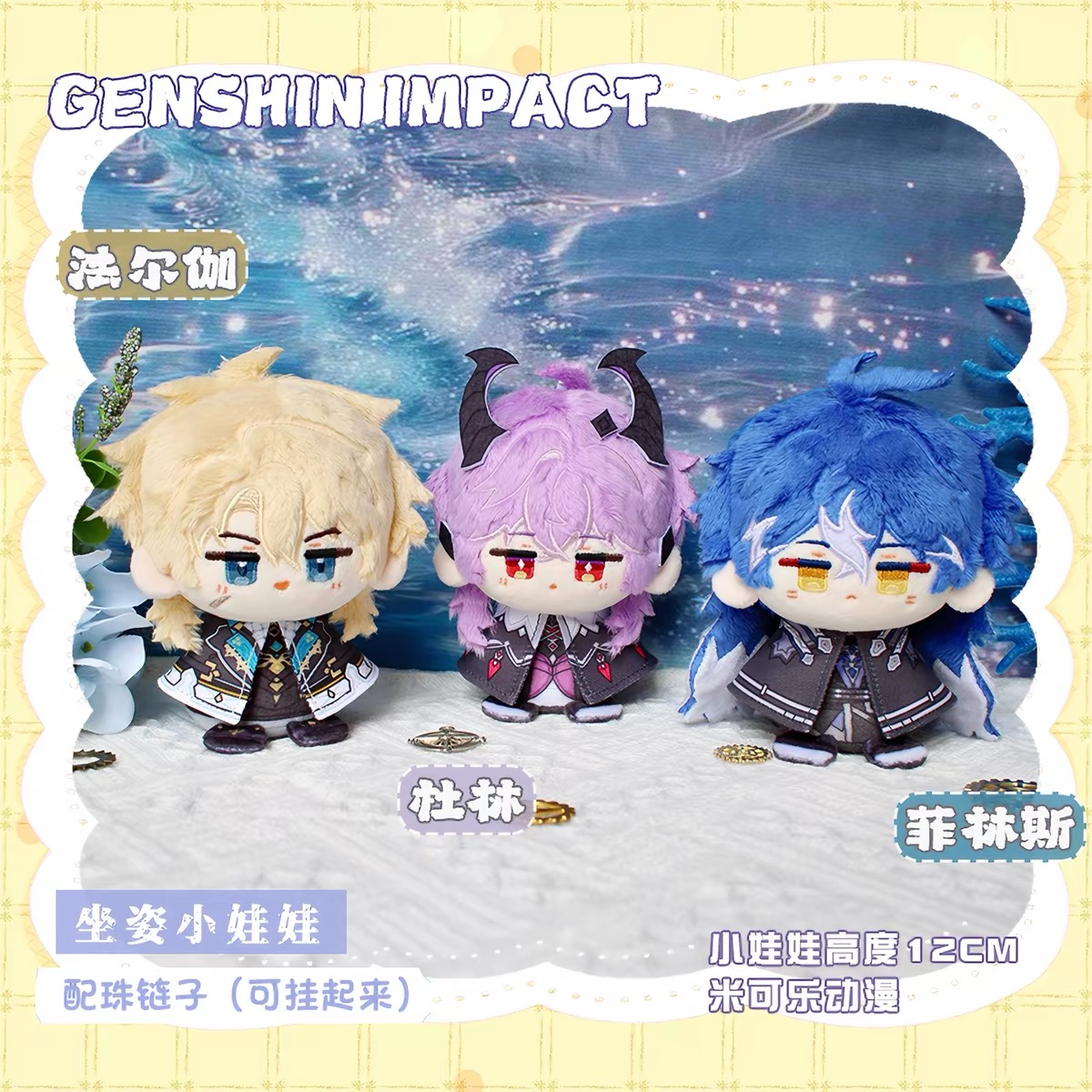 Durin Varka Flins 12CM Q Anime - Anime Merchandise China reseña y precio